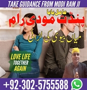 Best free amil baba In Pakistan Lahore Islamabad Karachi Multan Dubai London 